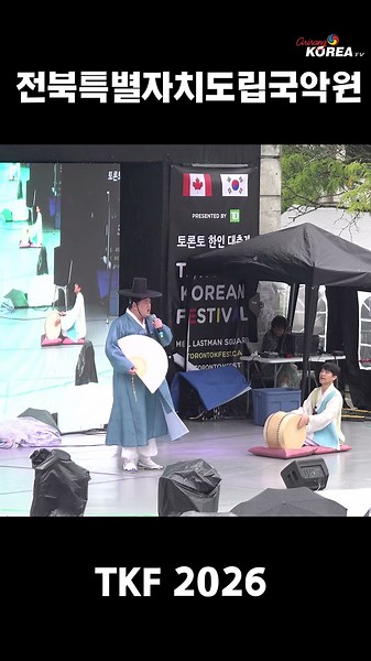 This Is the Sound of Korea 🇰🇷🔥 Pansori LIVE