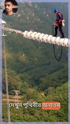 High-Altitude Engineering Mastery! #Shorts #Technology #Viral #shortsfeed