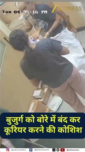 Shocking Bengaluru Case: Daughter Tries to Courier Elderly Father in Bag