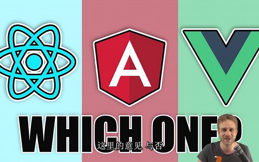 React vs Angular vs Vue 谁与争锋