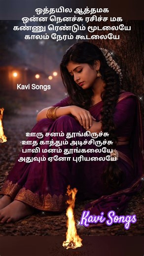 Ooru Sanam Thoongiruchu Song | S. Janaki | MS Viswanathan | Tamil Melody | Kavi Songs