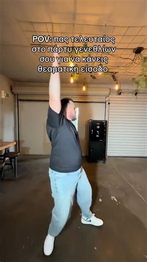 Έκανε σίγουρα θεαματική είσοδο!