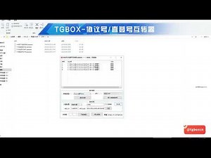 Telegram 协议号/直登号互转器 session转tdata直登号/直登号转协议号 (电报)