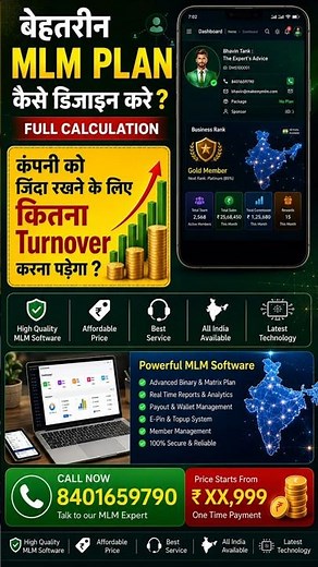 MLM Plan Kaise Design & Calculate Kare? MLM Plan Design Process | MLM Plan Kaise Banaye Step By Step