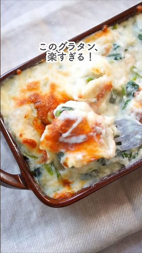 A divine recipe for chicken breast! One-pan gratin