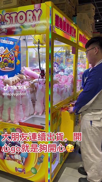 開心go樂園：大小朋友的快樂天地