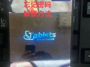 Tablets，智能平板忘记密码怎么解锁？ # 平板电脑 # 杂牌平板 # 安卓如何恢复出厂设置 # pin密码忘记了怎么办