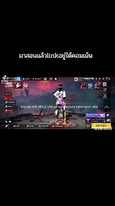 การสอนเล่น Free Fire ด้วย Xmod