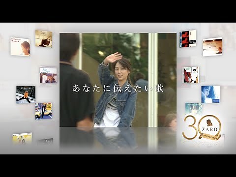 ZARD 30th Anniversary CM Spot & Information