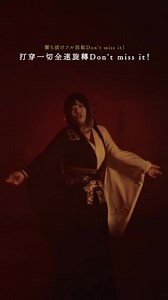 ユニバーサル ミュージック ジャパン on Instagram: "the opening theme for Baki Hanma Season 2 WagakkiBand / The Beast"