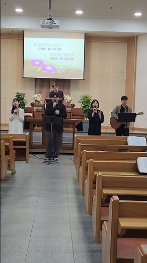 2026. 4. 5. 주일예배전 찬양 #범어중앙교회 #하나님의나팔소리 #찬양 #찬양팀 #찬양인도 #교회오빠 #교회언니 #양산시