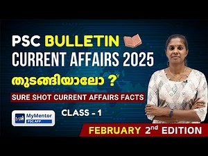 PSC Bulletin 2025🔥Current Affairs മുഴുവനും പഠിക്കാം | Class 1 | FEB 2nd Edition #psccurrentaffairs