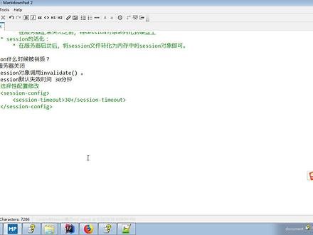 Javaweb入门到精通全套基础教程day16_22_会话技术_Session_特点