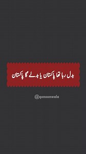Mera Pyara Pakistan #pakistan #zindabad | Qanoon Wala