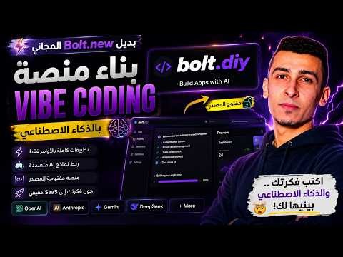 Free Bolt.new Alternative 🔥 Build a Vibe Coding Platform with AI: Bolt.diy
