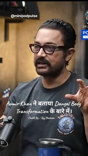 Aamir Khan ने बताया Dangal Body Transformation के बारे में। #shorts #short #shortvideo #shortsfeed