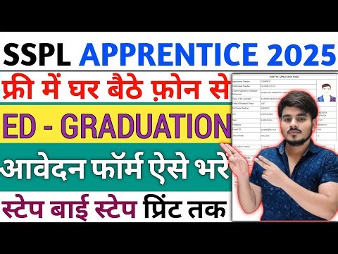 How To Fill DRDO SSPL Apprentice Recruitment Vacancy Bharti Online Form 2026 Kaise Bhare Apply Up