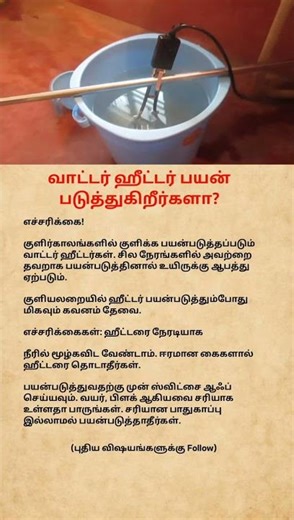 Water Heater Safety Tips ⚠️ Avoid Dangerous Mistakes #shorts