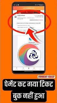 irctc tatkal ticket payment Failed, payment failed problem, transaction status not booked irctc