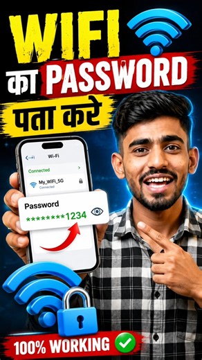 Kisi Bhi WiFi Ka Password Kaise Dekhe? How To Seen WiFi password #shorts #shortsfeed