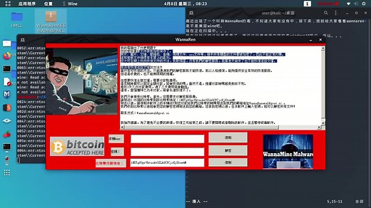 [测评]WannaRen的危害