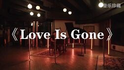 这首《Love is Gone》用最原始的旋律演绎最纯粹的情感。Dylan Matthew用他特有的温柔声线带领着听众再次坠入爱