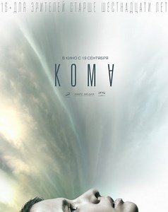 [HD-1080p].Ver Coma (2020) Pelicula Completa En Español Y Latino