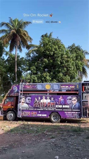 SHIV OM STAR BAND RAJPIPLA KSC BRAND ME NEW SOUND SETUP KE SATH 2026 ME #shiv #shivom #rocket #band