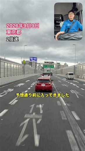 【トラック運転手の1日】首都高を走る。 #トラック #トラックドライバー #トラック運転手 #車載動画 #トラックの車窓から #トラック運転 #首都高速 #首都高バトル #ドライブ
