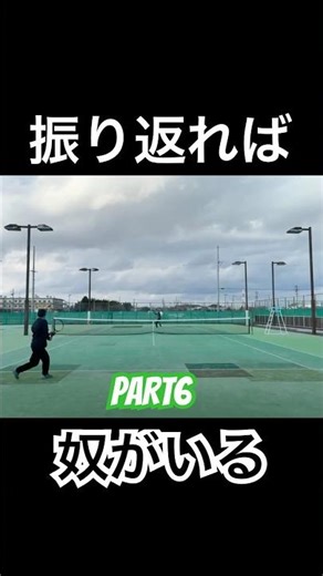 振り返れば奴がいるpart6