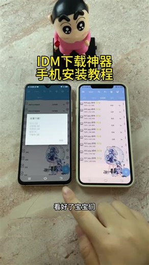 《小邦资源》下载神器idm下载教程#idm #下载神器 #IDM下载教程 #idm下载器手机版 #idm下载器
