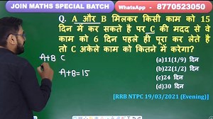1.4M views · 29K reactions | Time & Work की Best Trick Part-2 | Adarsh IAS academy | Facebook