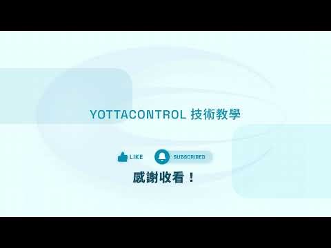 【Node-RED 教學】Yotta GPIO × A-1869 DO 控制完整流程｜安裝、單點、多點輸出一次搞定