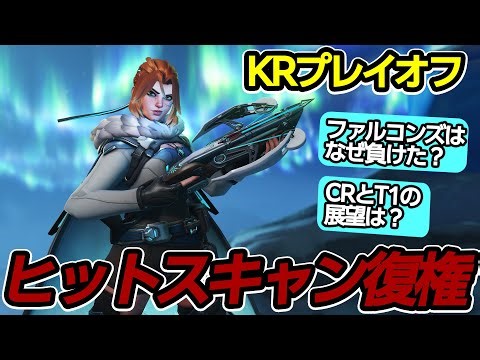 Hitscan's first success in a while / Falcons fail to improve / Will ZETA make it? / Outlook for t...