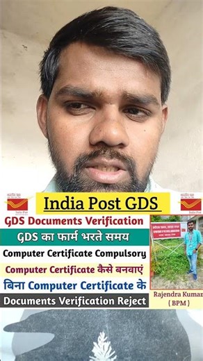 How important is Computer Certificate in GDS?