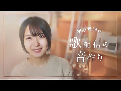 【YAMAHA AG-03】歌配信の音質向上！DSP Controller の設定方法【ライブ配信】