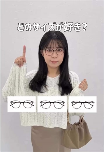 ✨大人気の血色感UPメガネ✨ 3サイズ展開なので、自分の顔幅やなりたい印象に合わせて選べます！ #zoff#メガネ女子#血色感#ファッションメガネ#伊達メガネ