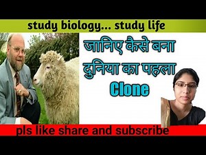 Class-8 lecture- 3 Story of dolly - the clone