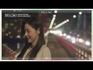 '마음이 가는 대로..' 의동-안나의 최종 선택! | 러브라인 추리게임 하트시그널 3 15 회