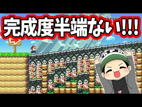 【マリオメーカー】普通じゃ作れない「坂」を作った結果…！【実況プレイ】