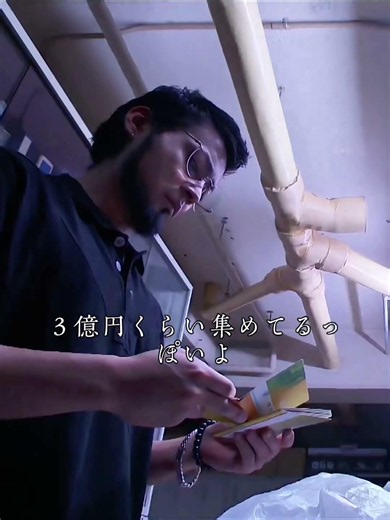 ゴミから始まった、3億円詐欺師の追跡劇🗑️💴