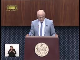 2.4K views · 112 reactions | من صفحة النائب هشام صفر سؤالي الشفوي...