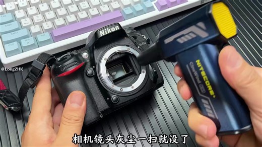 强劲风力清洁好帮手也是摄影的好搭子#奈特科尔cw20犀利风#暴力风扇#造型风机#相机清洁-7520889368874175785