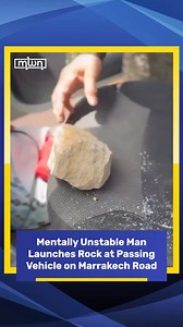 Former artist Mohamed Rezki (Cheb Rezki) shared his harrowing near-death experience while driving with his mother on the highway to Marrakech, when a mentally unstable individual hurled large rocks at passing vehicles. The man recounted the terrifying moment when a heavy rock struck the front windshield of his car, shattering the glass and sending fragments flying into the vehicle. Despite the shock, he managed to maintain control of the car and bring it safely to a stop. Fortunately, neither he