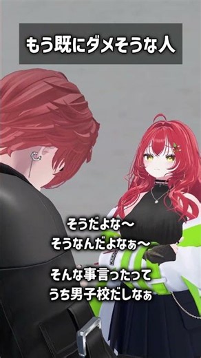Someone Who Already Seems Like a Lost Cause #VRChat #Shorts