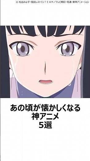【厳選】あの頃が懐かしくなる神アニメ5選 ,#おすすめアニメ ,#怪談レストラン ,#獣の奏者エリン ,#結界師 ,#エレメントハンター ,#バクマン ,#アニメ ,