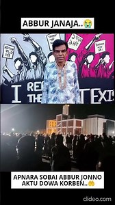 সবাই আমার আব্বুর জন্য দোয়া করবেন আল্লাহ যেন আমার আব্বুকে জান্নাত নসিব করেন। (আমিন)..🤲