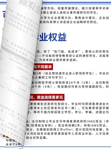 26Fall申请已开！北师香港浸会大学硕士项目：低门槛、高性价比，毕业可拿IANG签证#留学那些事 #留学申请指南 #升學 #招生学习 #university #教育學習 #熱門