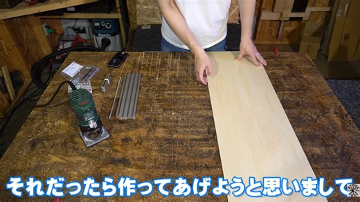 DIYルーター治具ガイド 実際に重要な材料とは?