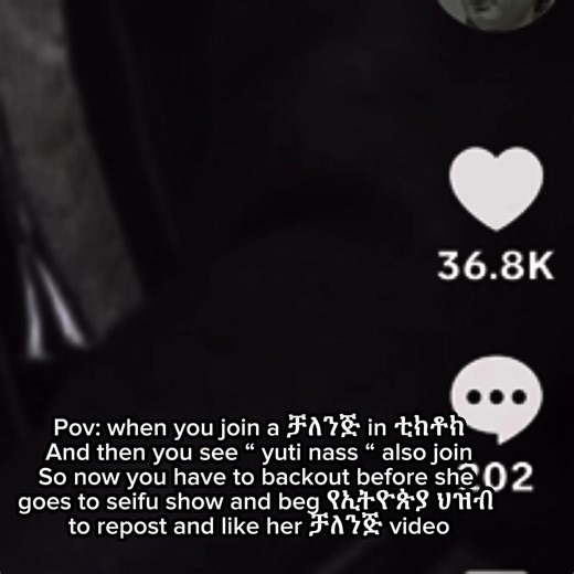 GAME IS GONE #ethiopian_tik_tok #habeshatiktok #addisababa